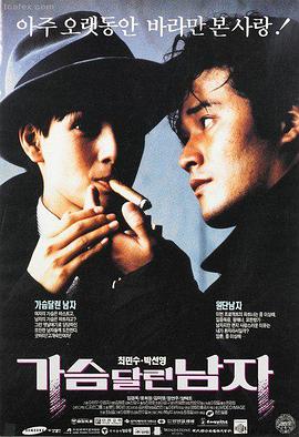 僵尸叔叔 午马 陈友 僵尸电影大全推荐海报